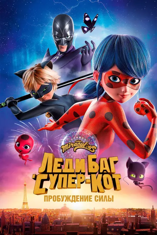 Miraculous - le film