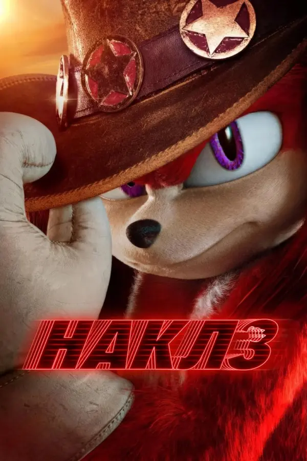 Knuckles