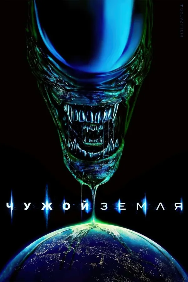 Alien: Earth