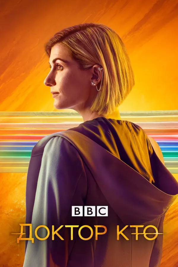 Doctor Who